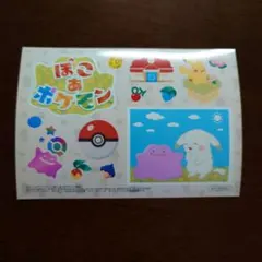 ぽこあポケモン　ローソン特典　オリジナルシールL判