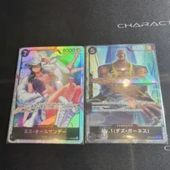 ワンピースカード　蒼海の七傑