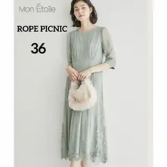 ロペピクニック　モンエトワール　レースタックDRESS 36サイズ