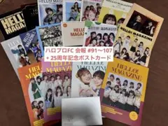 2025年最新】ハロプロ会報の人気アイテム - メルカリ