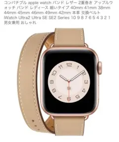 コンパチブル apple watchバンド