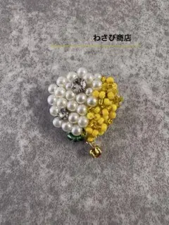ハンドメイド ビーズ刺繍 ミモザとパールのブローチ