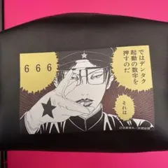 ライチ⭐︎光クラブ ポーチ ゼラのサムネイル