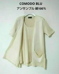 コモドブルー アンサンブル サマー カーディガン キャミソール 美品 L ニット