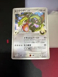 レックウザC[チャンピオン] ☆ Pt3 フロンティアの鼓動 078/100 - メルカリ