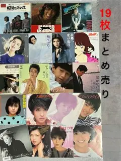 お得❗️昭和邦楽　EPレコード　「まとめ売り」19枚セット‼️