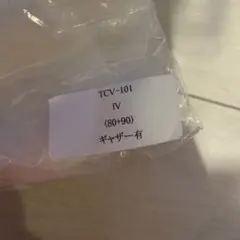 トリートドレッシング コーム付きベール TCV-101 IV 80+90