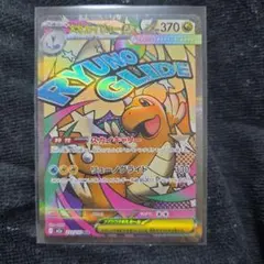 メガカイリューex