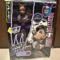 モンスターハイ クラウディーン・ウルフ だってモンスターなんだもんシリーズ