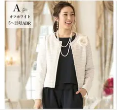 オフホワイト ノーカラージャケット 9号