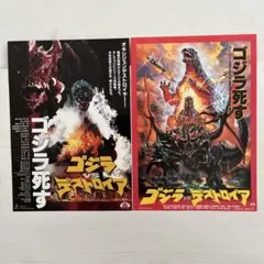 2026年最新】ゴジラ ポスター デストロイアの人気アイテム - メルカリ
