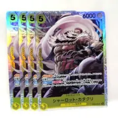 ワンピースカード カタクリ ST20-001 SR 4枚 ✨まとめ買い大歓迎✨