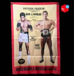 アントニオ猪木vsモハメド.アリ プログラムデザイン バナー