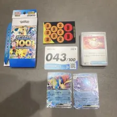 スタートデッキ100 No.43 43番 ケルディオ キングドラ