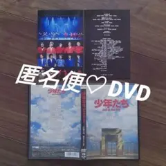 2025年最新】少年たち dvdの人気アイテム - メルカリ