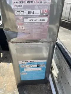 オ*ワ様 タジマ ゴウジン立ち上がり新品 - メルカリ
