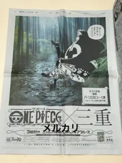2026年最新】新聞ジャック ワンピースの人気アイテム - メルカリ