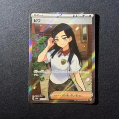 ビワ sr