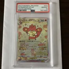 【美品】バオッキーVSTAR SAR 4枚 美品】バオッキーVSTAR SAR（s12a 214/172）｜Yahoo!フリマ（旧