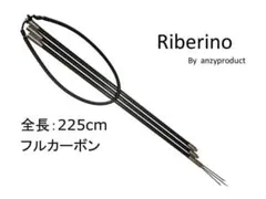 フルカーボン Riberino 3P 全長225㎝ 三又 魚突き リベリノ 銛 