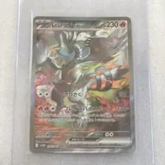 2025年最新】レシラムex sarの人気アイテム - メルカリ