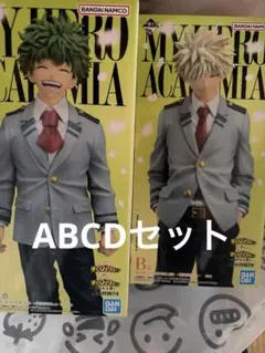 一番くじ 僕のヒーローアカデミア フィギュア 紡がれる想い フィギュアセット