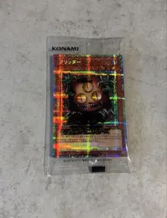 遊戯王OCG クリッター プリズマティックシークレットレア DKC - メルカリ