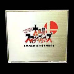 大乱闘スマッシュブラザーズ」オリジナルサウンドトラック」　2枚組　CD