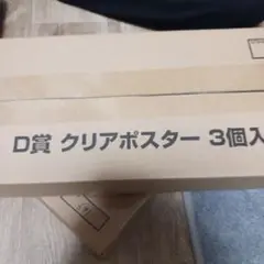 一番くじ　ベルセルク　D賞　クリアポスター　　3種コンプリート