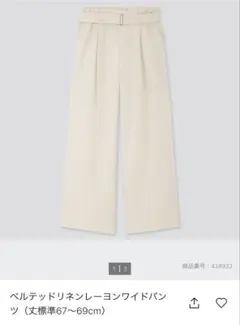 UNIQLO アイボリー ベルテッド リネンレーヨン パンツS