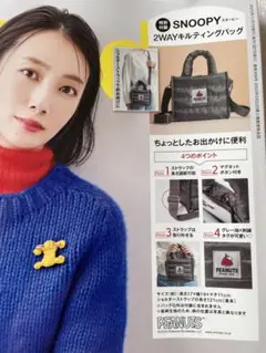SNOOPY 2WAYキルティングバッグ