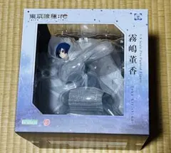 東京喰種:re 霧嶋董香 1/8スケール フィギュア コトブキヤ - メルカリ