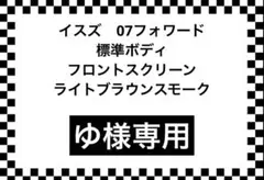 TGS STAR SAVIOR デスクマット - メルカリ