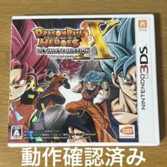 ドラゴンボールヒーローズ アルティメットミッションX 3DS