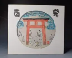 狂言「三国山」色紙掛軸　杉本健吉　絵　① 狂言「三国山」色紙掛軸 杉本健吉 絵 ② 【公式通販】