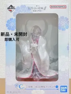 一番くじ 五等分の花嫁 祝福の門出 白無垢フィギュア5体セット 白無垢姿が眩しい！ 「一番くじ 五等分の花嫁∬ ～祝福の門出