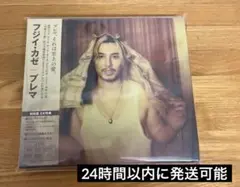 Prema プレマ 藤井風 初回盤 シリアルナンバー無し