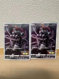 アーマードミュウツー　プロモ　2枚セット