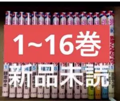 2026年最新】多聞くん今どっち 全巻の人気アイテム - メルカリ