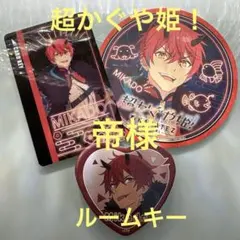 超かぐや姫！酒寄彩葉 ルームキー コースター カラオケの鉄人 超かぐや姫！ カラオケの鉄人 オリジナルルームキー風カード