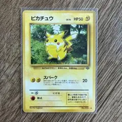 【美品】ポケモンカード　旧裏　ピカチュウ　LV.14　スパーク　マークあり