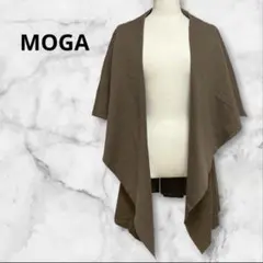 美品 MOGA カーディガン ブラウン サイズ2 レディース　おしゃれ
