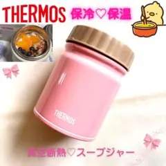 2026年最新】Thermos スープジャーの人気アイテム - メルカリ