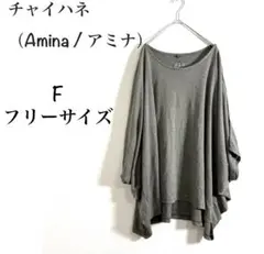 美品 チャイハネ Amina ふくろう 刺繍 ニット チュニック ワンピース