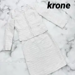 美品 krone クローネ ノーカラー セレモニースーツ セットアップ ラメ