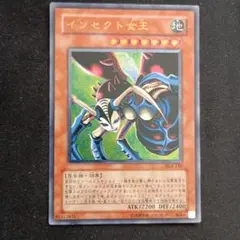 遊戯王 インセクト女王　レリーフ