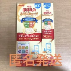 明治 ほほえみ らくらくキューブ 3個セット