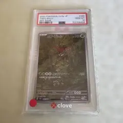 【PSA10】カプ・ブルル AR