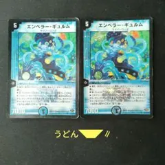 デュエマ エンペラーギュルム メルカリ便 - メルカリ