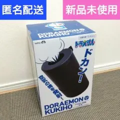 ドラえもん　空気砲　KUKIHOのサムネイル